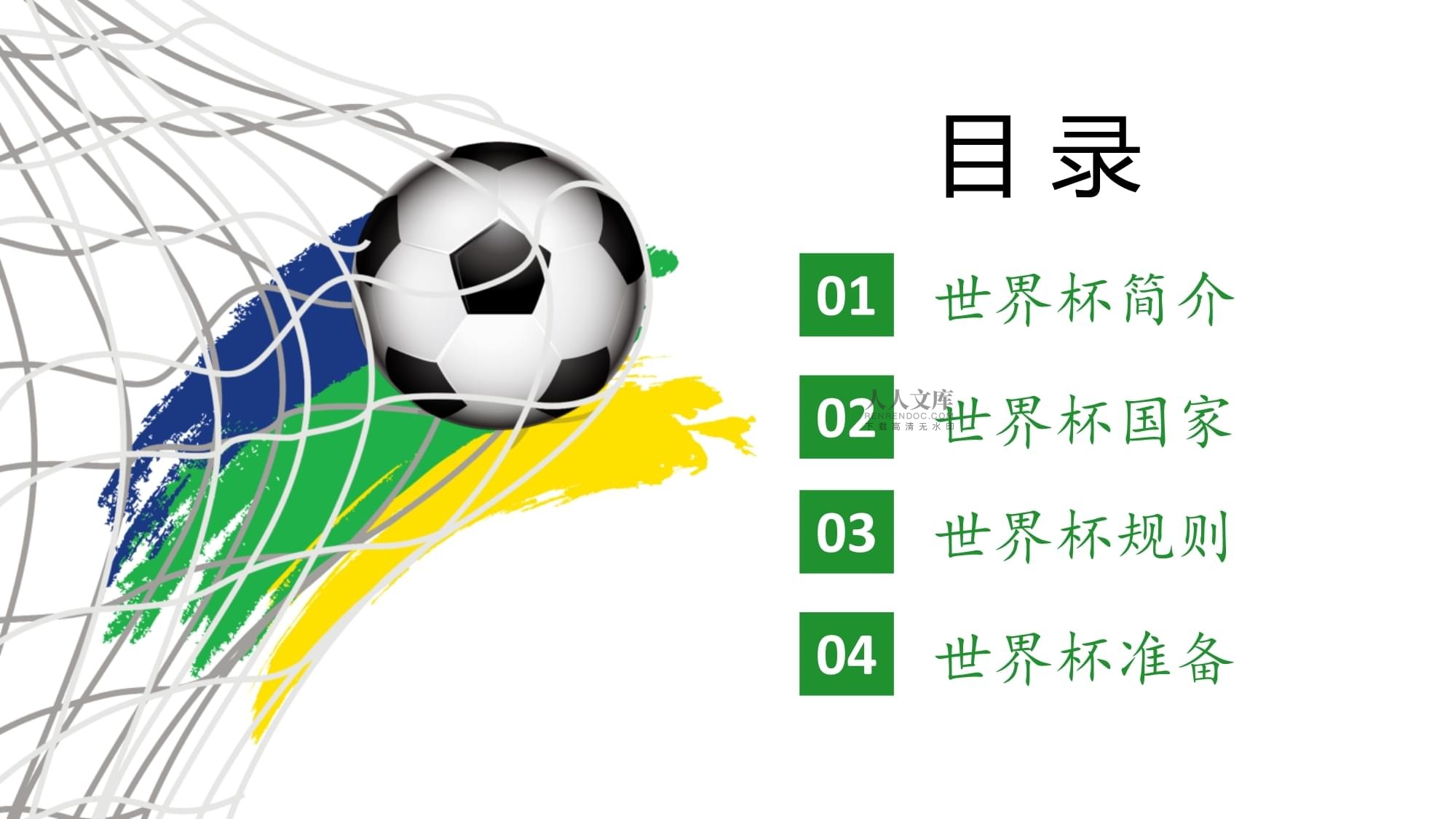在新的