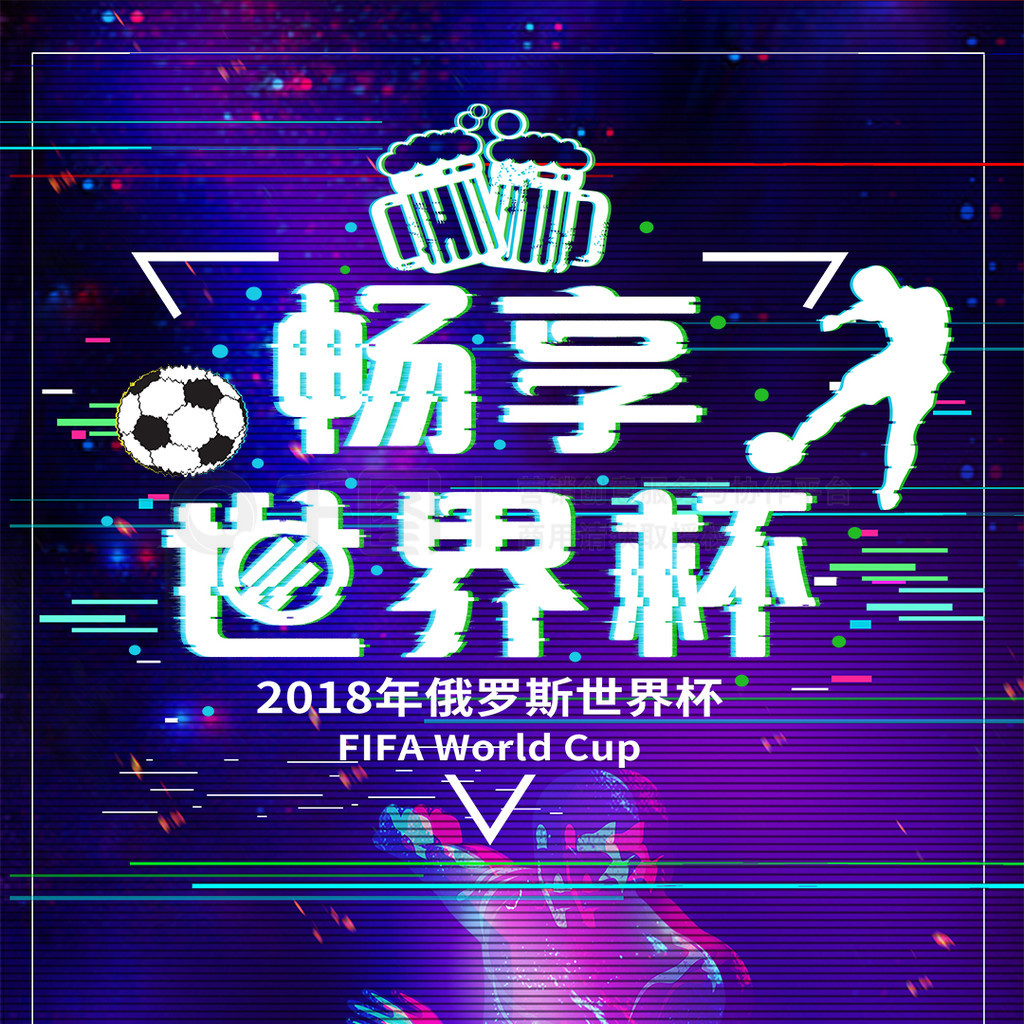 位巨星